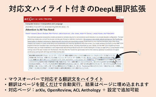 Ikesu: DeepL Translation + Sentence Split网页截图,Ikesu: DeepL Translation + Sentence Split网页快照