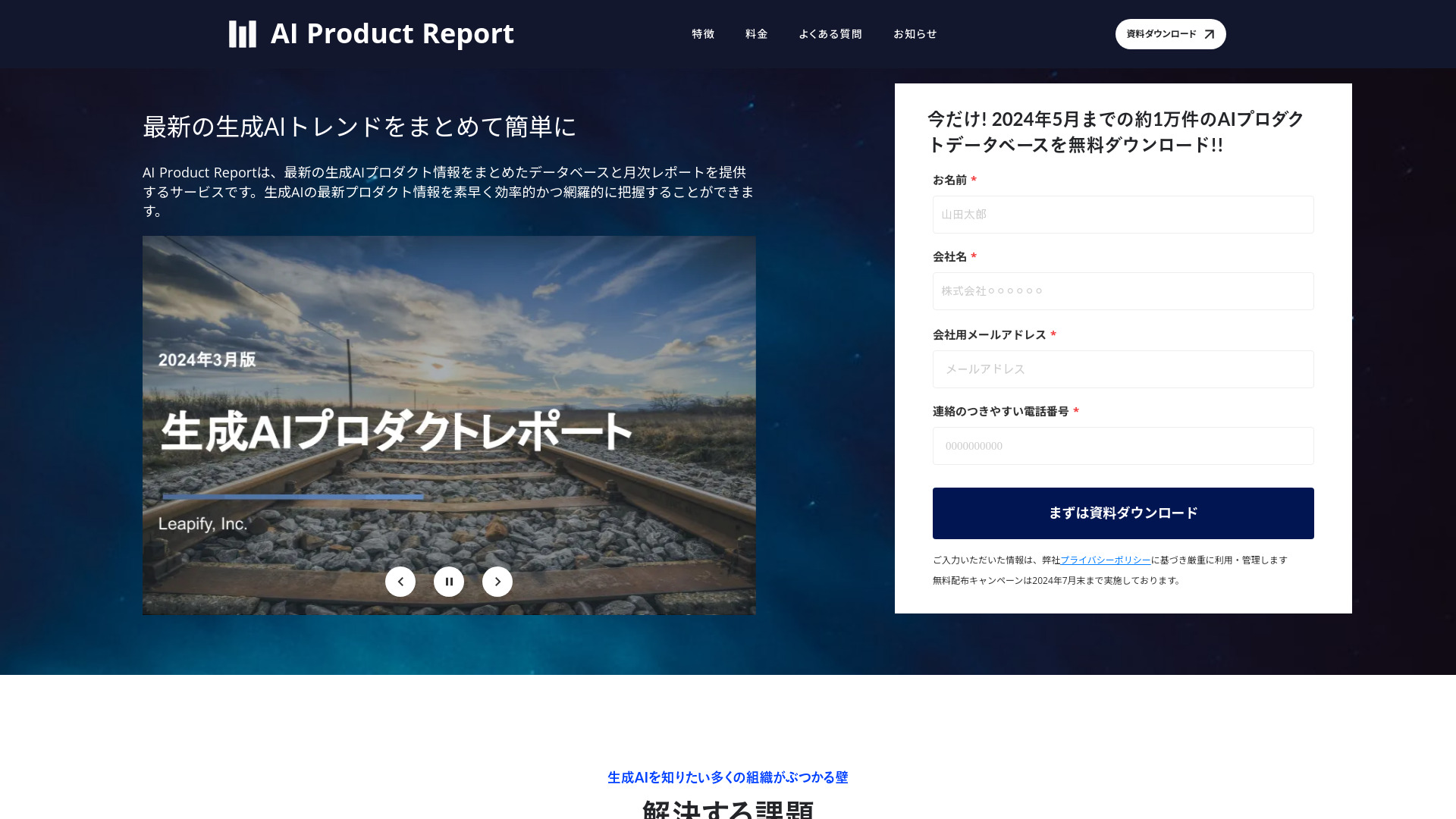 AI Trend Report网页截图,AI Trend Report网页快照