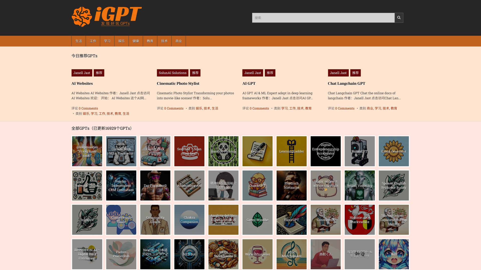 iGPT网页截图,iGPT网页快照