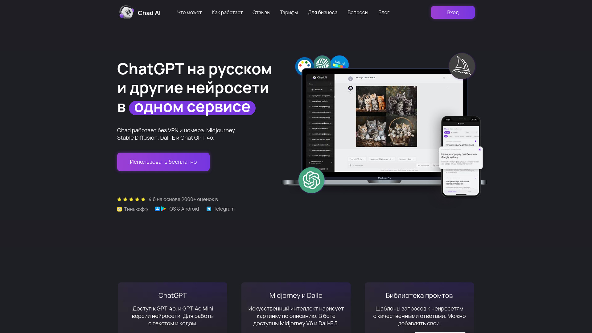 Chad AI网页截图,Chad AI网页快照