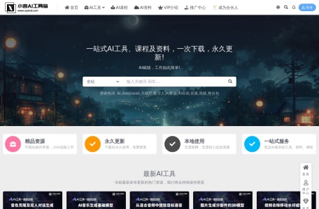 小言AI工具箱网页截图,小言AI工具箱网页快照