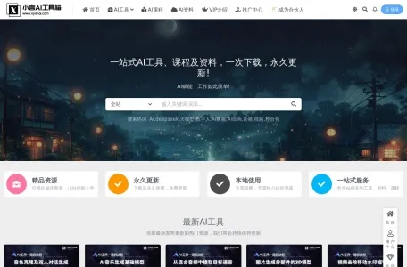 小言AI工具箱网页截图,小言AI工具箱网页快照