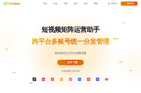 CreBee网页截图,CreBee网页快照