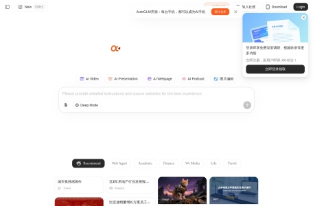 智谱AI输入法网页截图,智谱AI输入法网页快照