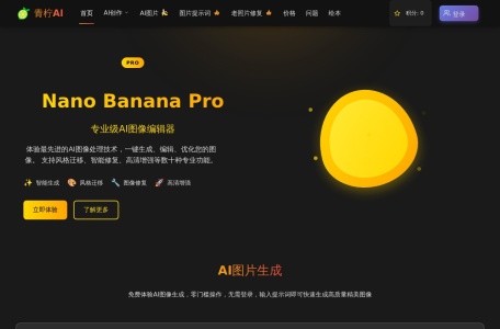 青柠AI网页截图,青柠AI网页快照