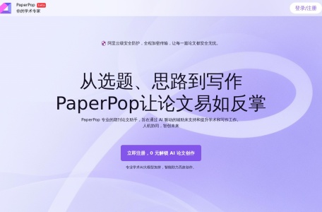 PaperPop网页截图,PaperPop网页快照