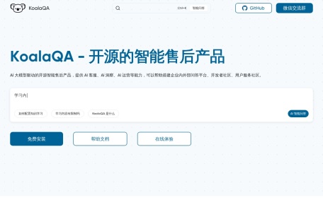 KoalaQA网页截图,KoalaQA网页快照