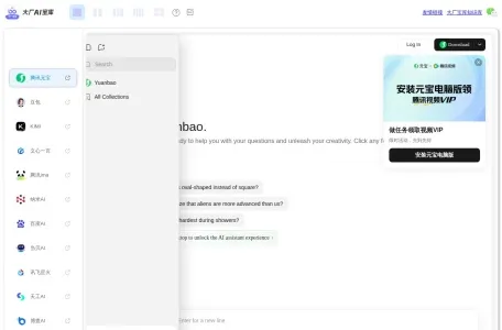 大厂AI宝库网页截图,大厂AI宝库网页快照