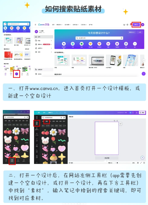 可画_一流的中文在线设计平台 - 发现AI