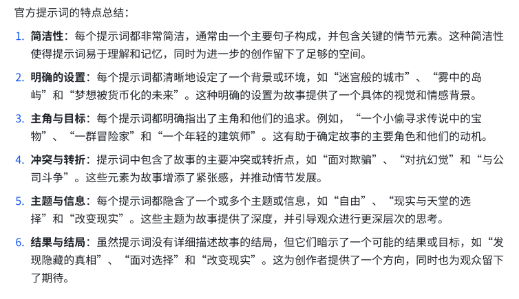 LTX Studio生成式AI电影制作教程解析
