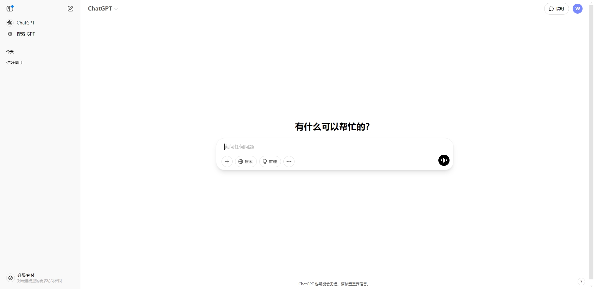 ChatGPT Agent网页截图,ChatGPT Agent网页快照