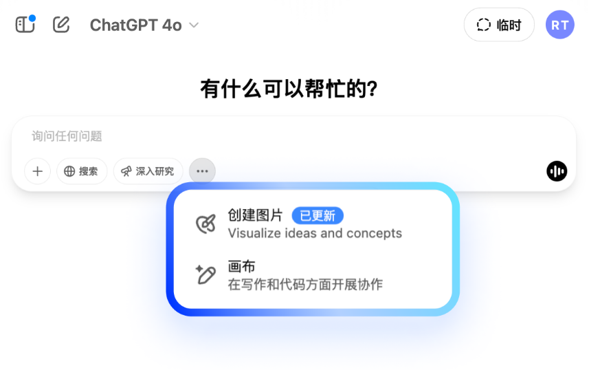 GPT-4o使用手册详解
