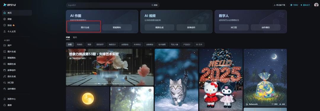 即梦AI 3.0
