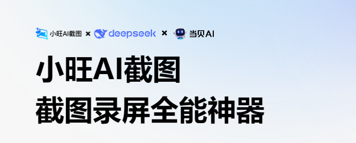 小旺AI截图交流群