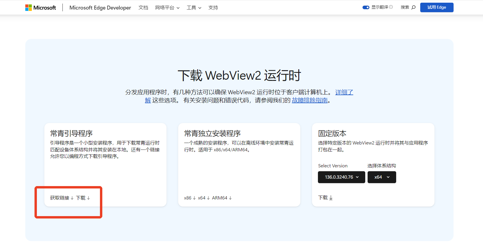小旺AI截图,无法使用问题解决方法