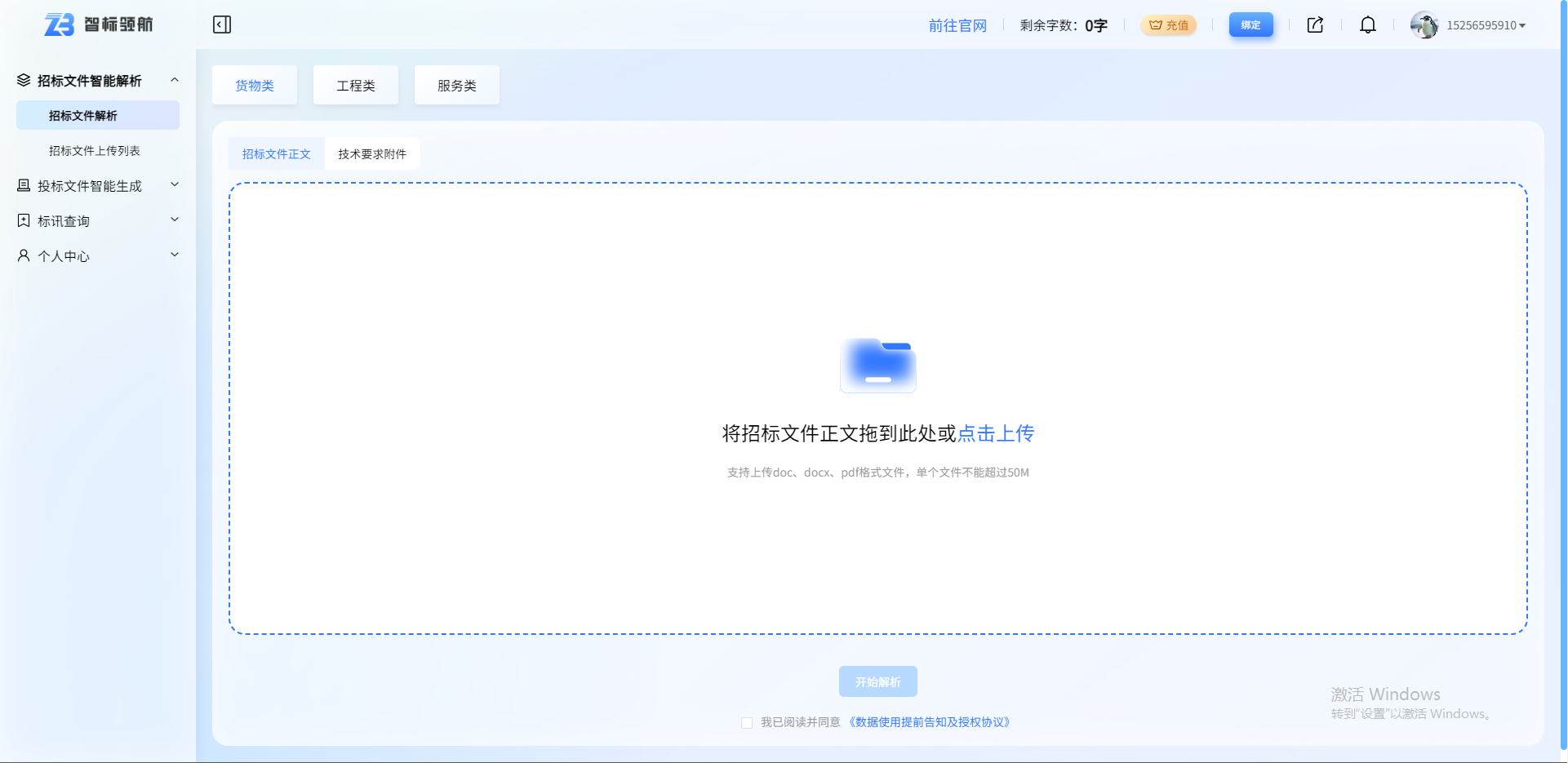 智标领航网页截图,智标领航网页快照