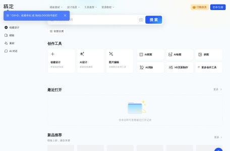 稿定AI文案写作网页截图,稿定AI文案写作网页快照