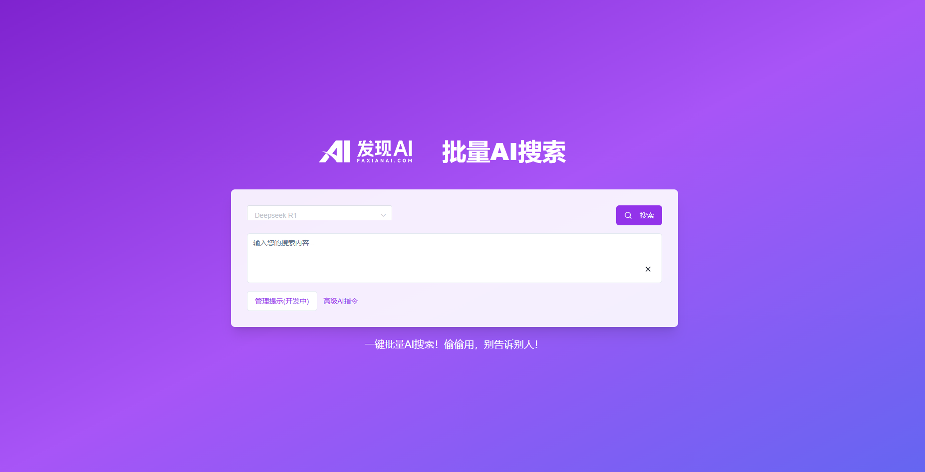 批量AI搜索网页截图,批量AI搜索网页快照