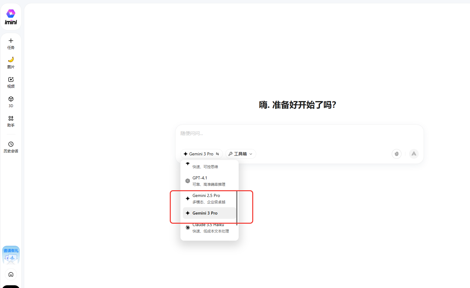 Gemini 3网页截图,Gemini 3网页快照