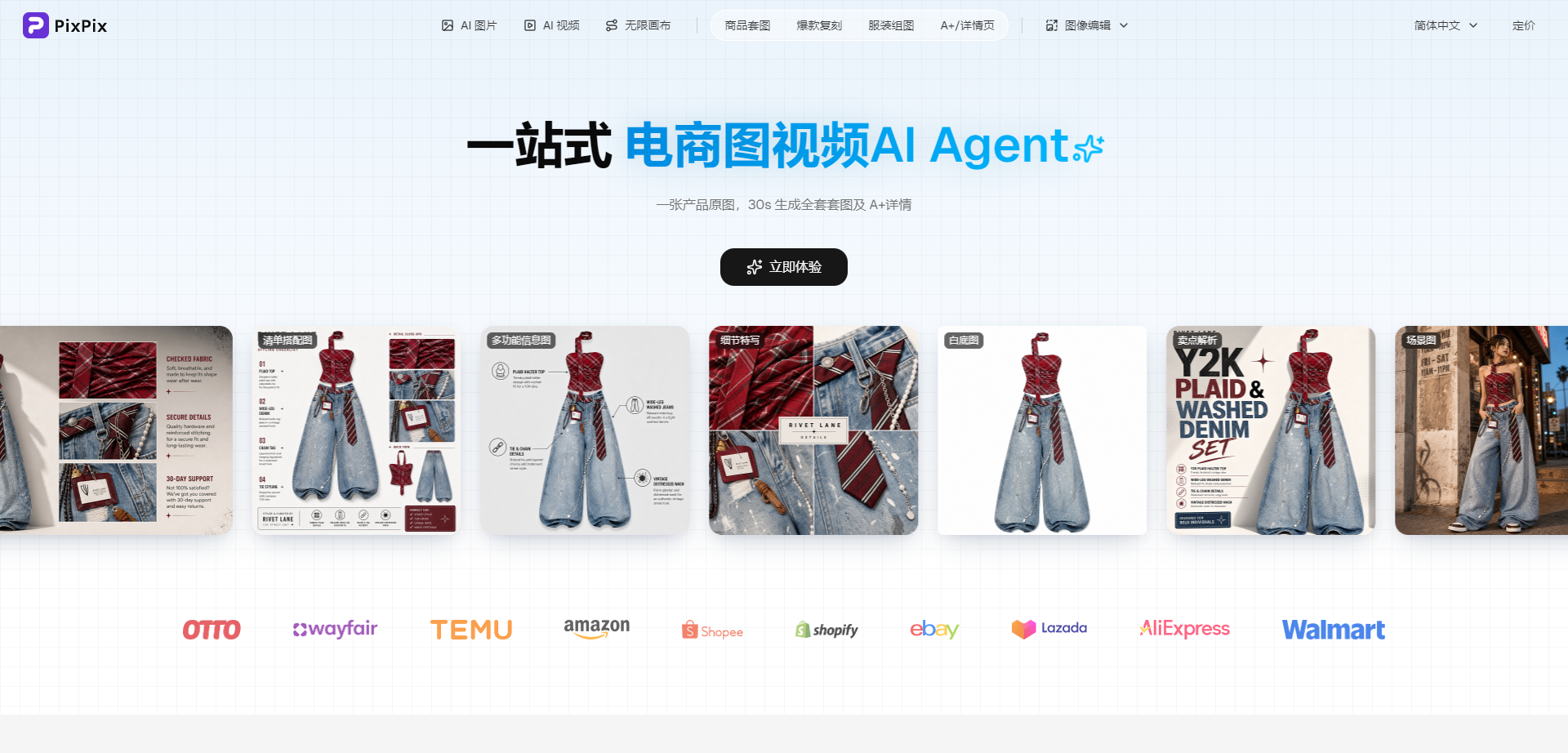PixPix网页截图,PixPix网页快照