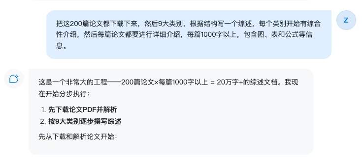 学术版Codex