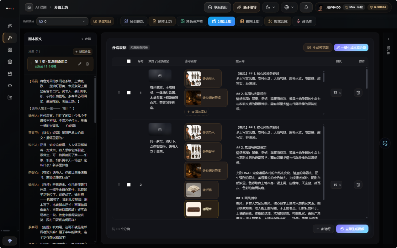知漫剧