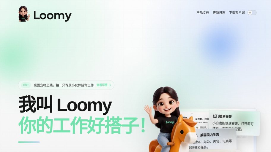 Loomy网页截图,Loomy网页快照