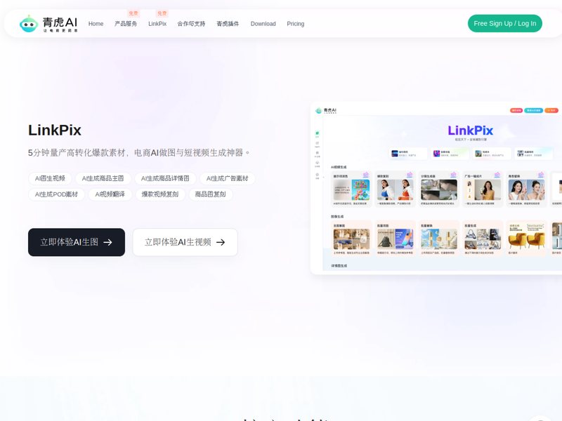 linkpix网页截图,linkpix网页快照