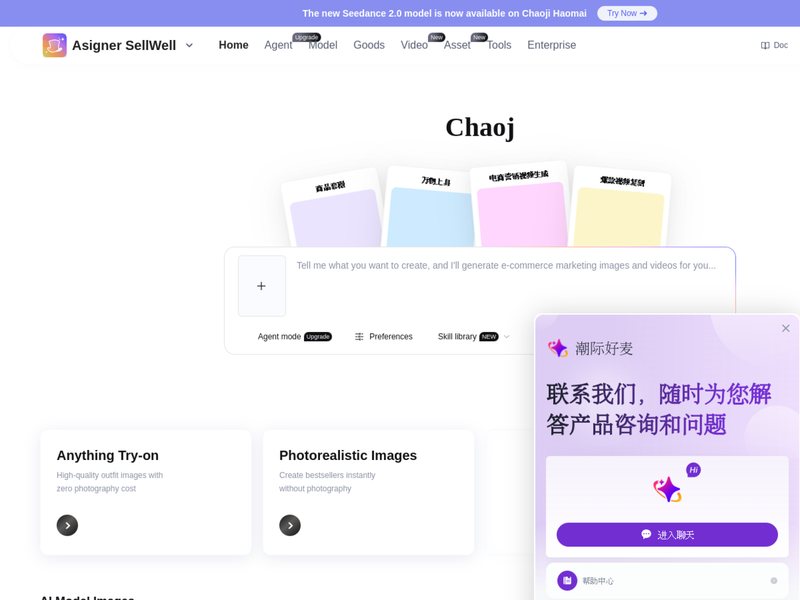潮际好麦网页截图,潮际好麦网页快照