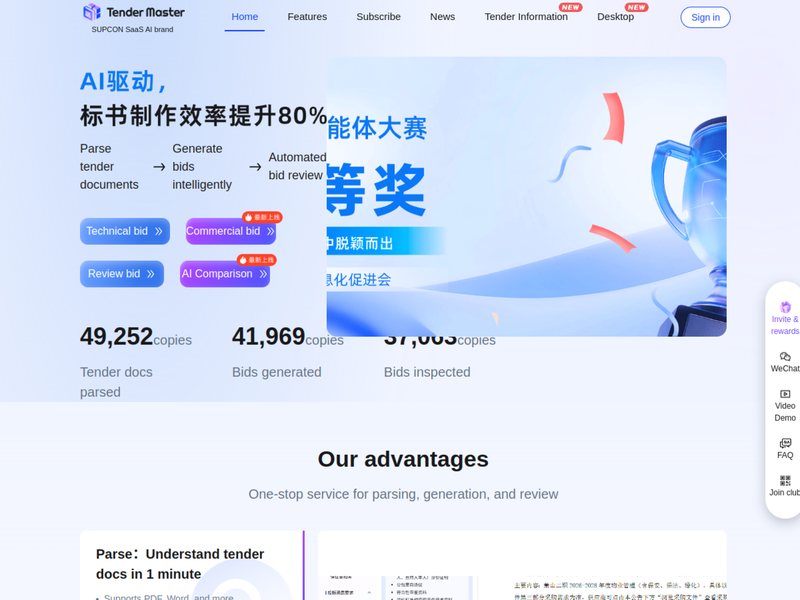 标书魔方网页截图,标书魔方网页快照