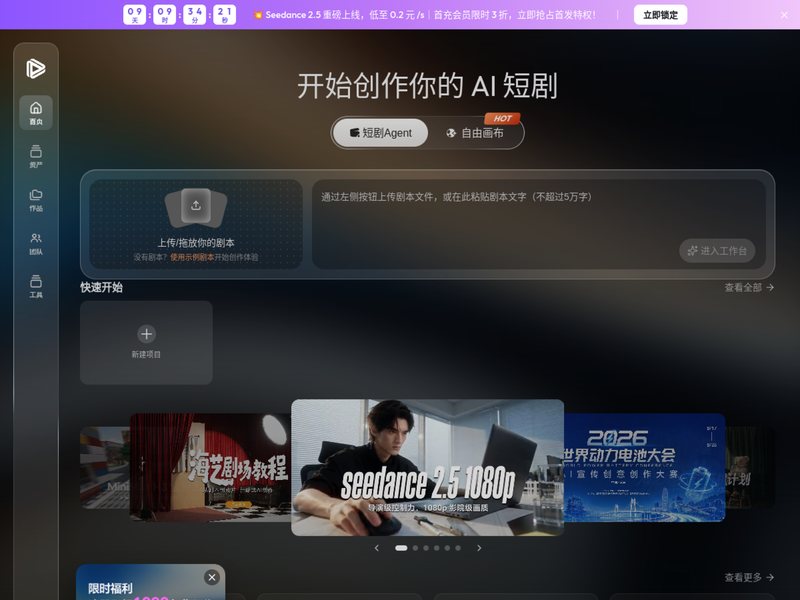 海艺剧场网页截图,海艺剧场网页快照
