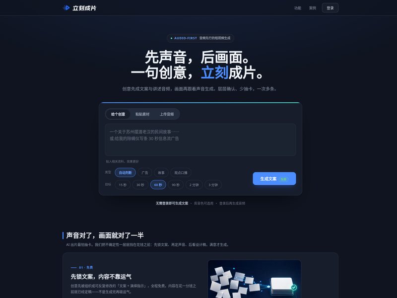 立刻成片网页截图,立刻成片网页快照