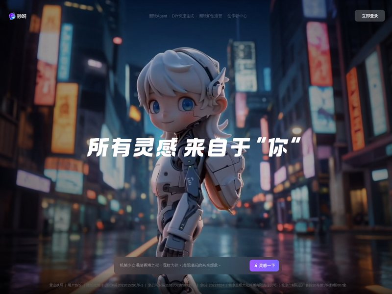 妙呀网页截图,妙呀网页快照