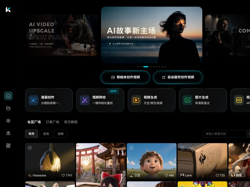 Kino视界网页截图,Kino视界网页快照