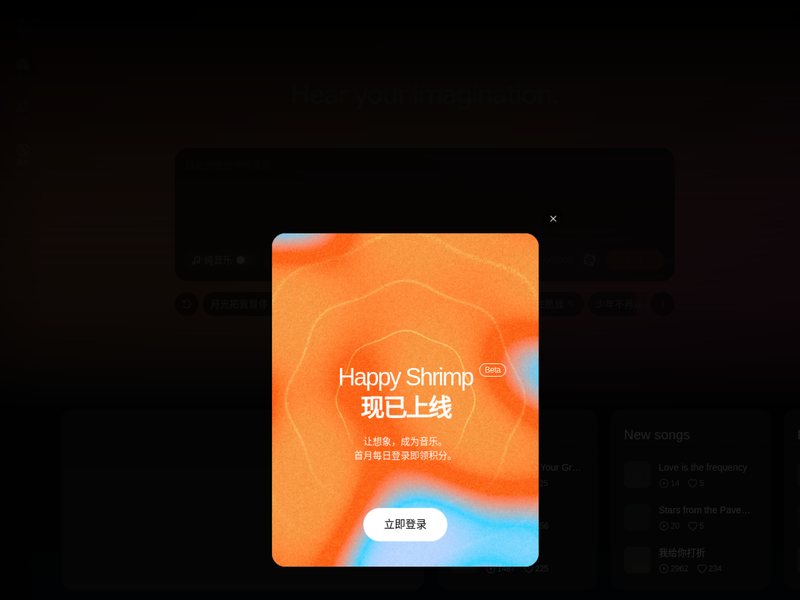 HappyShrimp 快乐虾米网页截图,HappyShrimp 快乐虾米网页快照