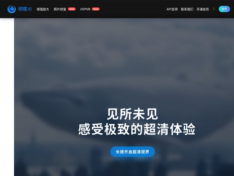 明犀AI SupPixel网页截图,明犀AI SupPixel网页快照
