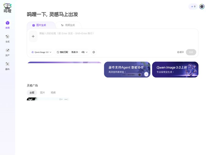 呜哩AI网页截图,呜哩AI网页快照
