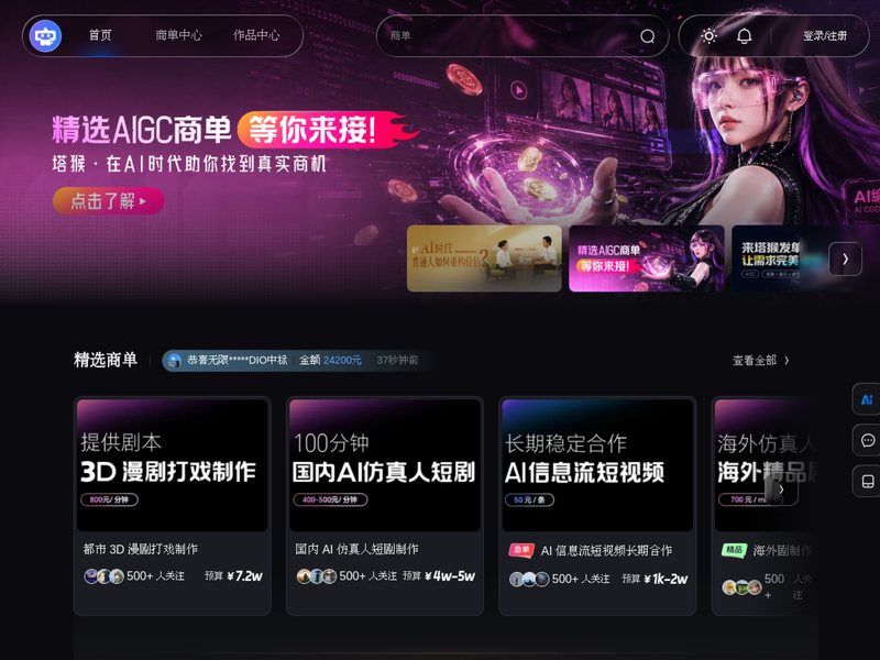塔猴网页截图,塔猴网页快照