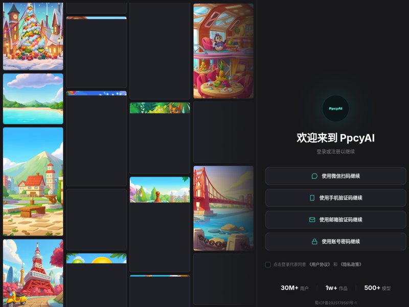 泡泡次元AI网页截图,泡泡次元AI网页快照
