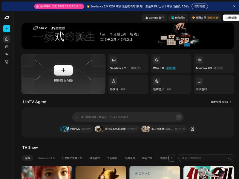 LibTV网页截图,LibTV网页快照