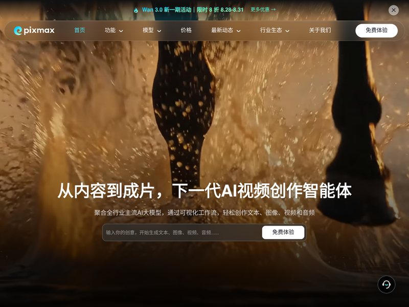 Pixmax网页截图,Pixmax网页快照