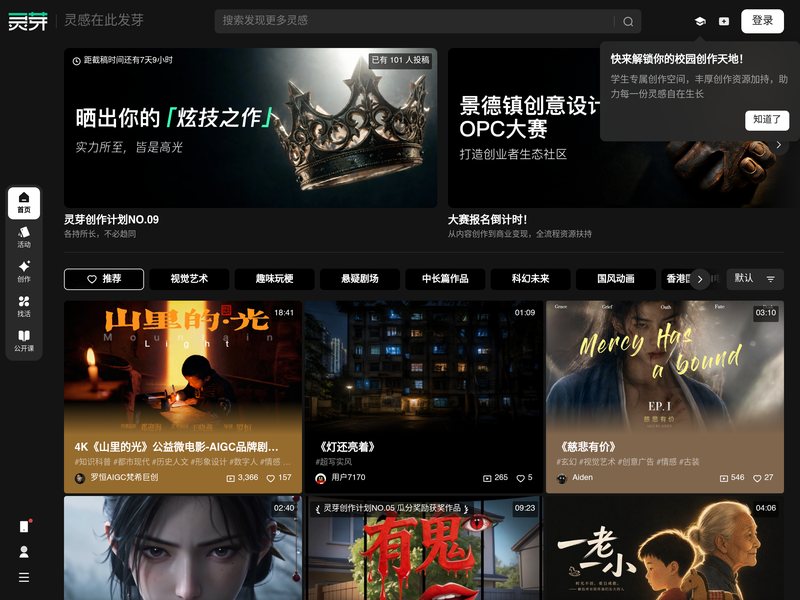 腾讯灵芽网页截图,腾讯灵芽网页快照