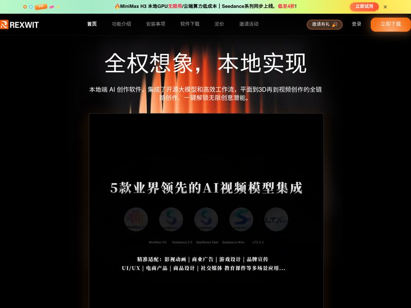Rexwit网页截图,Rexwit网页快照
