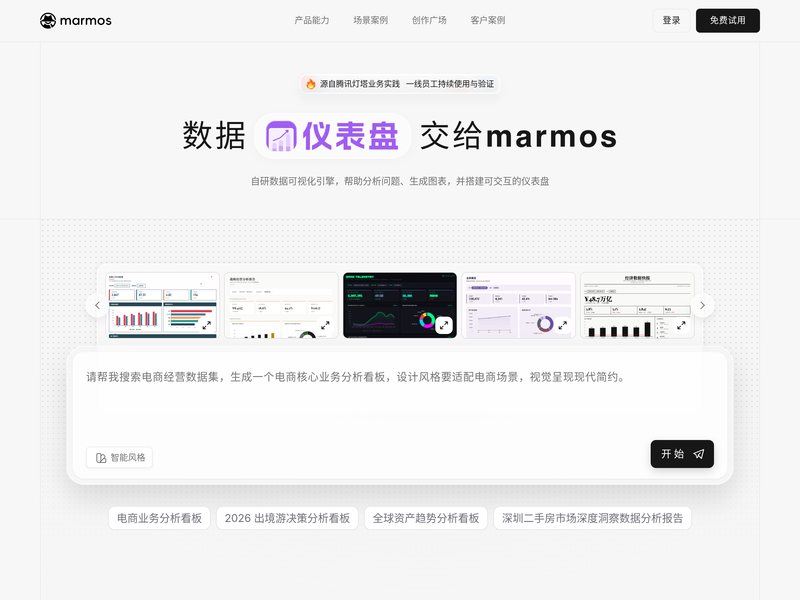 marmos网页截图,marmos网页快照