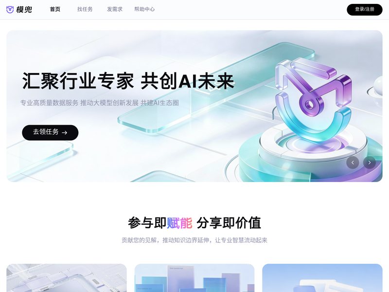模兜网页截图,模兜网页快照
