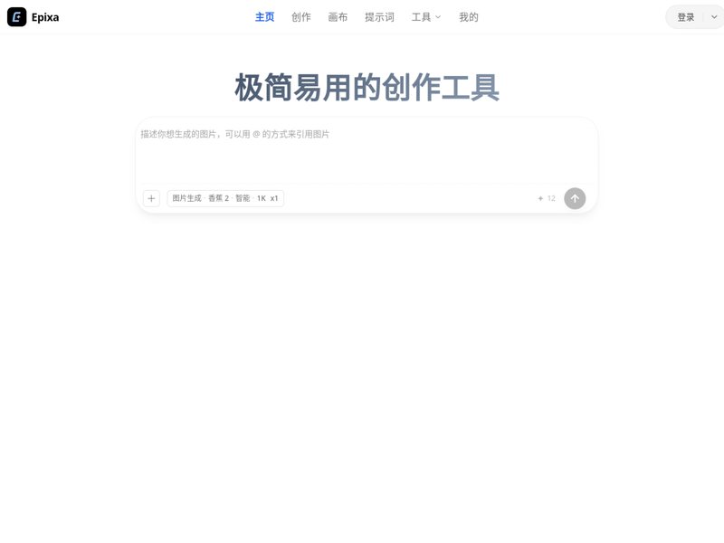 Epixa网页截图,Epixa网页快照