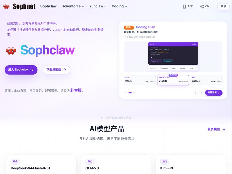 Sophclaw网页截图,Sophclaw网页快照