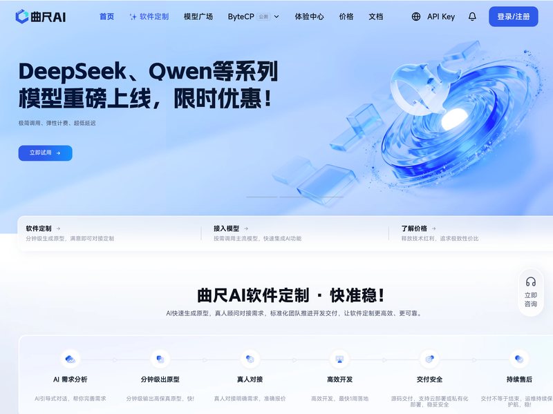 曲尺AI网页截图,曲尺AI网页快照