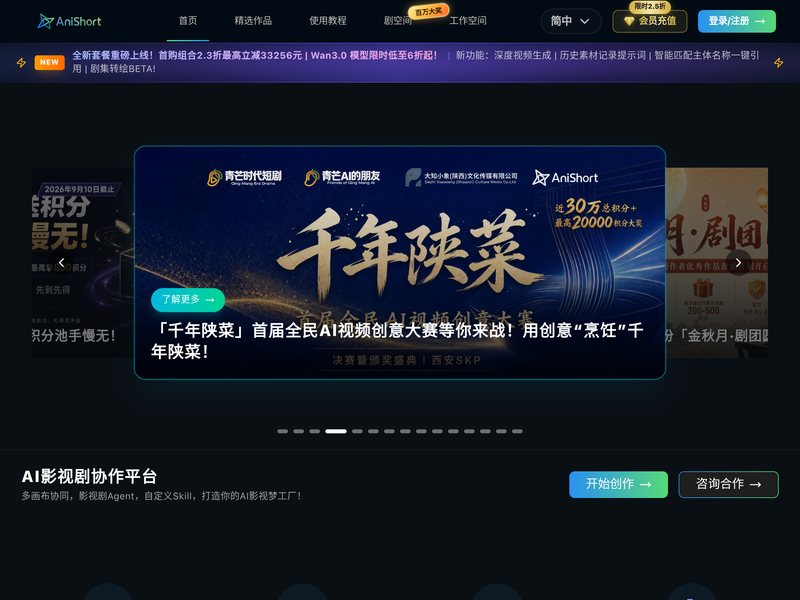 AniShort网页截图,AniShort网页快照