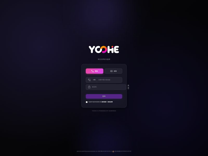 YooHe网页截图,YooHe网页快照
